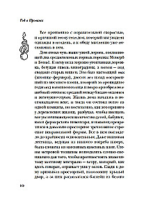 Год в Провансе